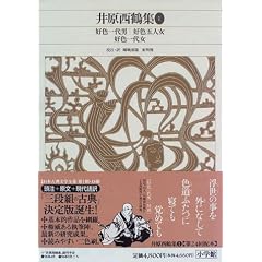�V�ғ��{�ÓT���w�S�W (66) �䌴���ߏW (1)