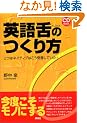 �p���̂���� �\�\���̓l�C�e�B�u�͂����������Ă���! (CD book)