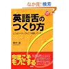 �p���̂���� �\�\���̓l�C�e�B�u�͂����������Ă���! (CD book)