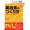 �p���̂���� �\�\���̓l�C�e�B�u�͂����������Ă���! (CD book)