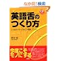 �p���̂���� �\�\���̓l�C�e�B�u�͂����������Ă���! (CD book)