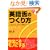 �p���̂���� �\�\���̓l�C�e�B�u�͂����������Ă���! (CD book)