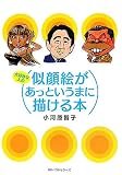 ��D���Ȑl�̎���G�������Ƃ����܂ɕ`����{