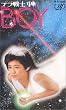 �e����m ��BOY [VHS]