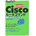 Cisco���[�^�R�}���h �|�P�b�g���t�@�����X �yIPv4/IPv6�Ή��Łz