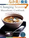 Changing Seasons Macrobiotic Cookbook