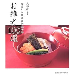 ���G��100�I�\�S������W�߂��`���̖�