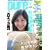 �s���A�s���A Vol.54 (�^�c�~���b�N)