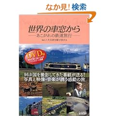 ���E�̎ԑ�����\��������̓S�����s�qVOL.2�r�厩�R���삯������