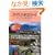 ���E�̎ԑ�����\��������̓S�����s�qVOL.2�r�厩�R���삯������