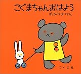 �����܂���񂨂͂悤 (�����܂���񂦂ق�)