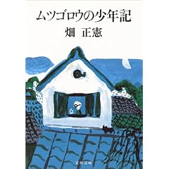���c�S���E�̏��N�L (���t���� (108�]17))