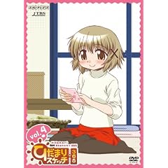 �Ђ��܂�X�P�b�`�~365 Vol.4 �y�ʏ�Łz [DVD]