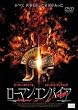���[�}���E�G���p�C�A [DVD]