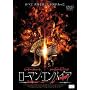���[�}���E�G���p�C�A [DVD]