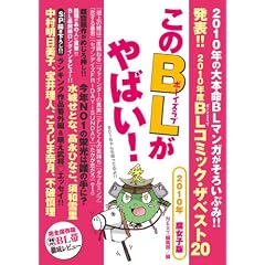 ����BL����΂�!2010�N�����q�� (Next BOOKS)