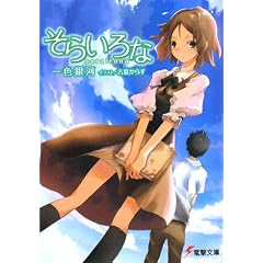 ���炢��� (�d������)