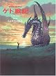 �Q�h��L�\TALES from EARTHSEA (���}���A���o��)