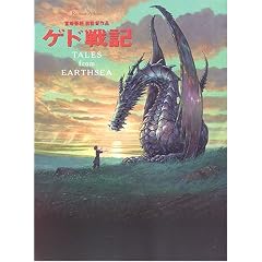 �Q�h��L�\TALES from EARTHSEA (���}���A���o��)