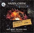 ���l�X�^�W�A�����C�u ONE NIGHT THEATER 1985