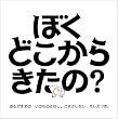 �ڂ��ǂ����炫����?