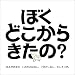 �ڂ��ǂ����炫����?