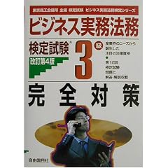 �r�W�l�X�����@�����莎��3�����S�΍� (�r�W�l�X�����@������V���[�Y)