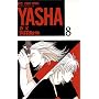 Yasha(�鍳) (8) (�ʃR�~�t�����[�R�~�b�N�X)