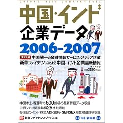 �����E�C���h��ƃf�[�^ (2006-2007) (�������b�N)