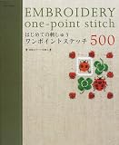 �͂��߂Ă̎h���イ�����|�C���g�X�e�b�`500�\�}�Ă͂��ׂĎ����� (Asahi Original (181))