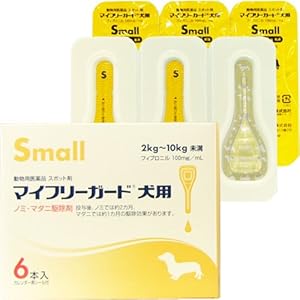 【クリックで詳細表示】マイフリーガード犬用 Small (2kg～10kg未満) 6ピペット 【動物用医薬品】