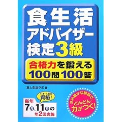 �H�����A�h�o�C�U�[����3�� ���i�͂�b����100��100��