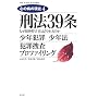 �Y�@39�� (�S�̕a�̌���)