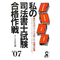 ���̎i�@���m�������i��� 2007�N�� (YELL books)