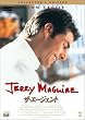 �U�E�G�[�W�F���g �f���b�N�X�E�R���N�^�[�Y�E�G�f�B�V���� (2���g) [DVD]