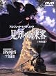 ���m��ʏ�q ���ʔ� [DVD]