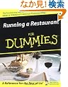 Running a Restaurant For Dummies (For Dummies (Business & Personal Finance))