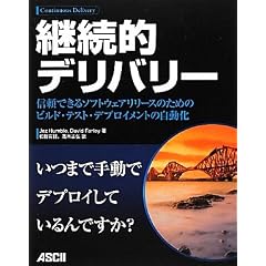 �p���I�f���o���[ �M���ł���\�t�g�E�F�A�����[�X�̂��߂̃r���h�E�e�X�g�E�f�v���C�����g�̎�����