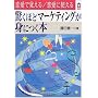 �����Ŋo����E�����Ɏg��������قǃ}�[�P�e�B���O���g�ɂ��{ (CK BOOKS)