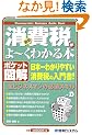 �|�P�b�g�}�� �ŐV ����ł���[���킩��{ (Shuwasystem Business Guide Book)