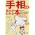 �葊�̌������킩��{�\���^��������E�����^�܂Ńs�^���Ɠ�����!