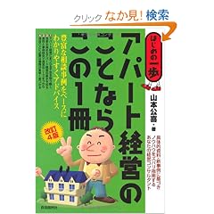 �A�p�[�g�o�c�̂��ƂȂ炱�̂P�� (�͂��߂̈��)