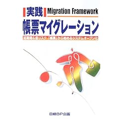 ���H ���[�}�C�O���[�V�����\�Z����&�჊�X�N�u���[�v����n�߂�V�X�e���I�[�v����