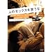 �l�̃Z�b�N�X���΂��ȁi�X�}�C��BEST�j [DVD]