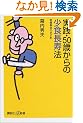 ���H�E50�΂���̏��H�����@-�e�H�v���̂����� (�u�k�Ё{���V��)
