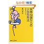 ���H�E50�΂���̏��H�����@-�e�H�v���̂����� (�v���X���V��)