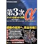 ��3���X�[�p�[���{�b�g��탿 -�I���̋�͂�- �p�[�t�F�N�g�K�C�h (The PlayStation2 books)