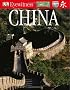 Dk Eyewitness Ancient China (Eyewitness Books)