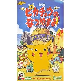 �s�J�`���E�̂Ȃ₷�݁y����Łz [VHS]