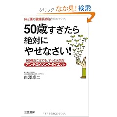 50�΂��������΂ɂ₹�Ȃ���!�\100�΂������Ă��A�����ƌ��C�ȃA���`�G�C�W���O�E�_�C�G�b�g